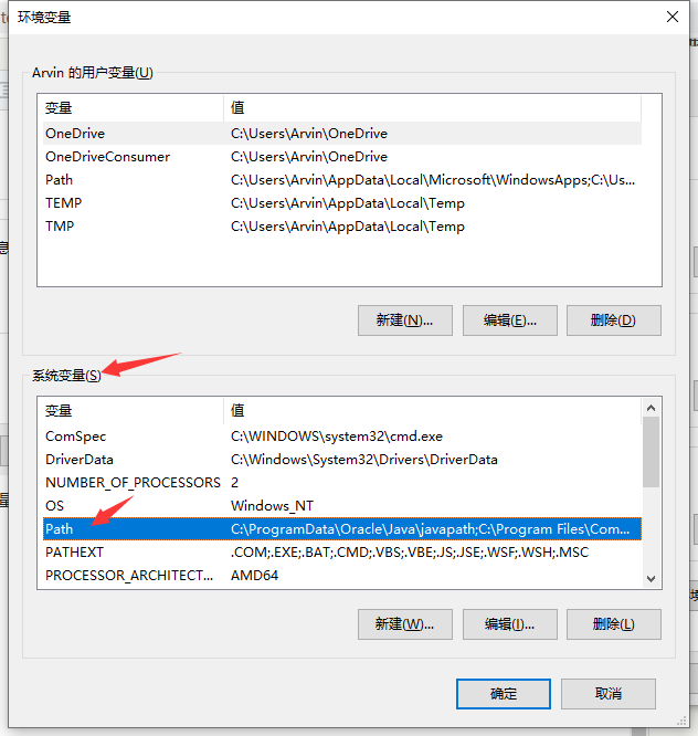 配置环境变量