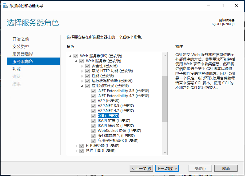 添加角色