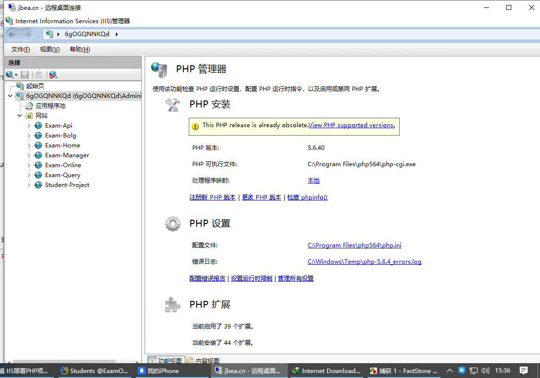 PHP管理器