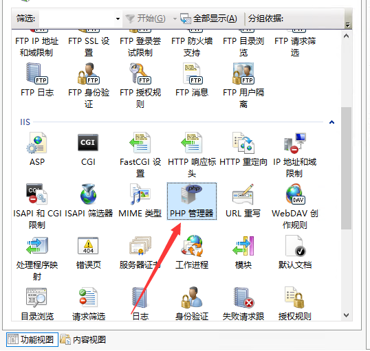 PHP管理器