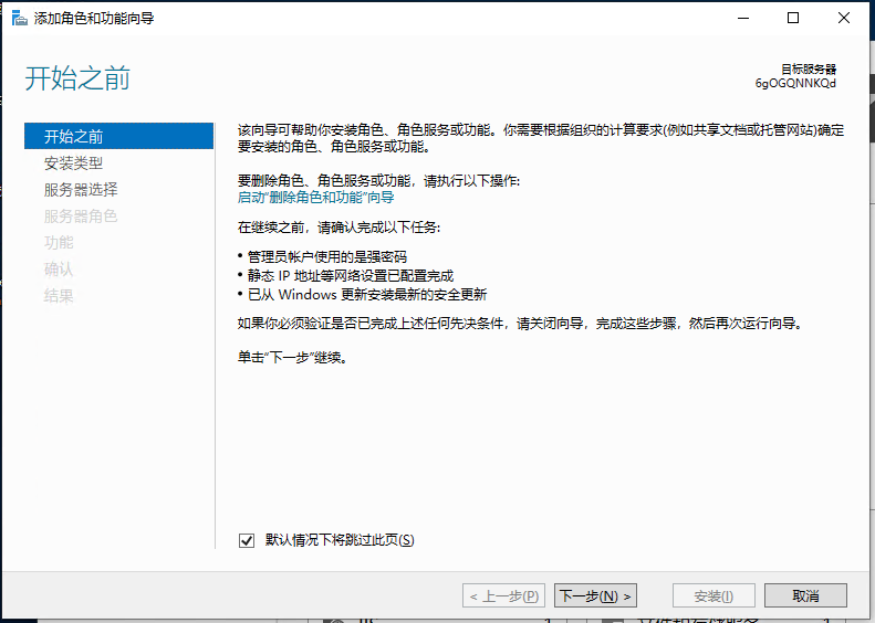 添加角色