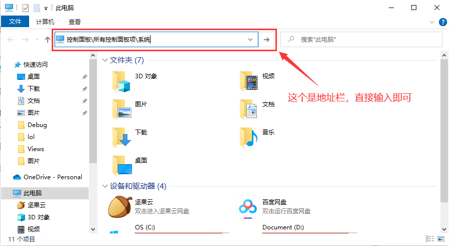 打开系统面板