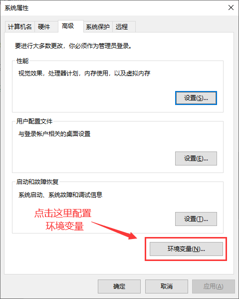 系统属性