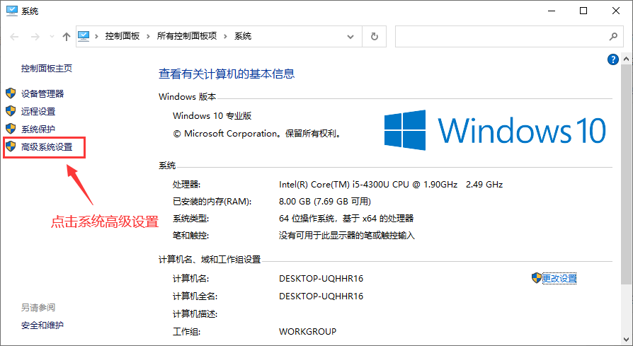 系统面板-Win10