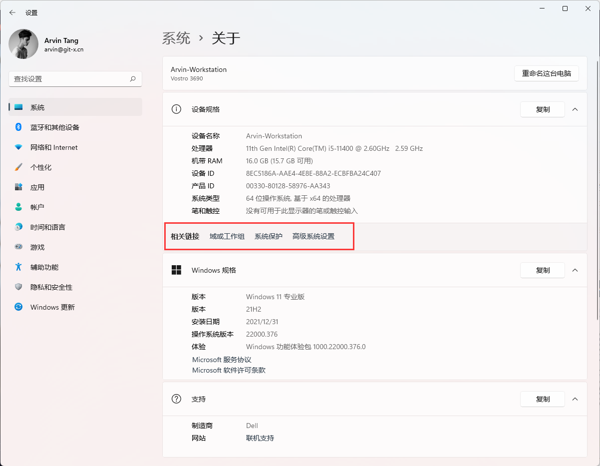 系统面板-Win11